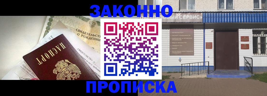 миграционный учет в Георгиевске