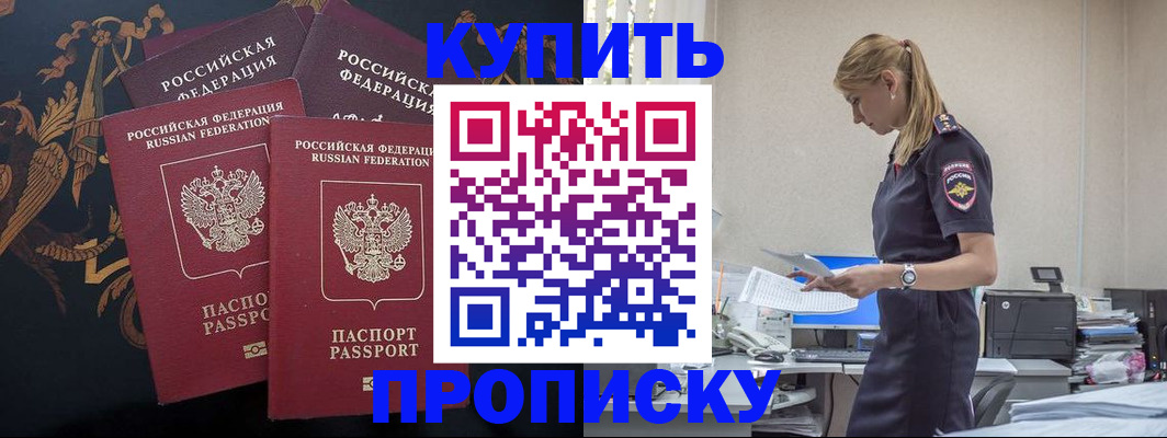 прописка для военкомата в Георгиевске