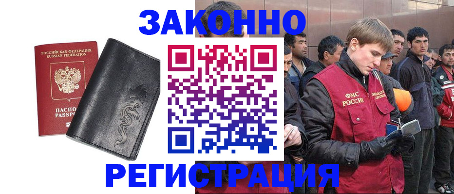 временная регистрация в Георгиевске