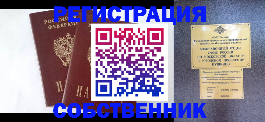 прописка поиск в Георгиевске