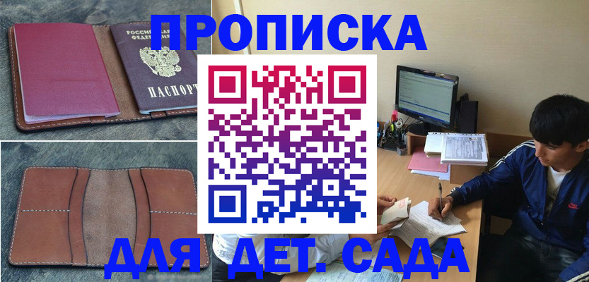 регистрация для школы в Георгиевске