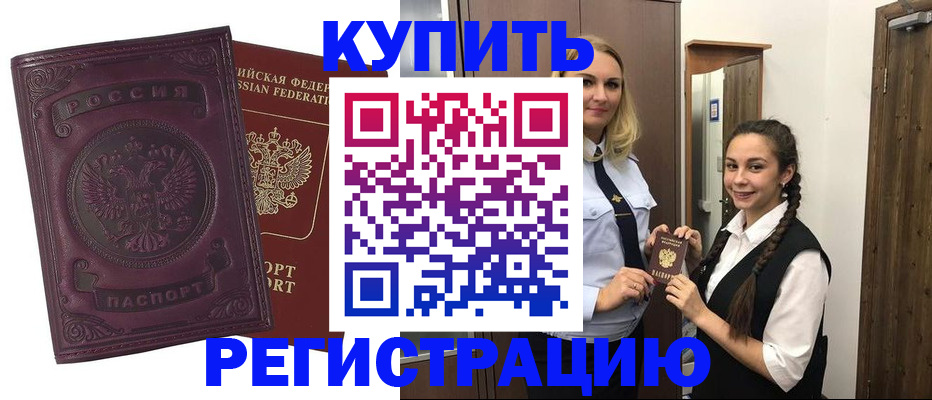 прописка поиск в Георгиевске