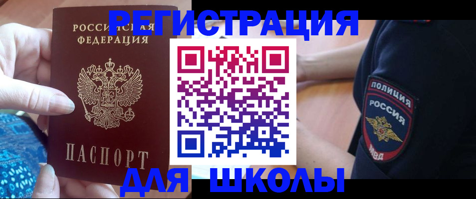 прописка поиск в Георгиевске