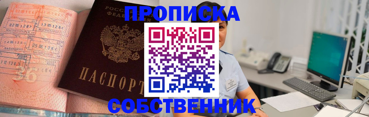 временная регистрация в Георгиевске