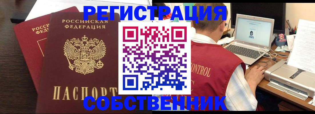временная прописка в Георгиевске